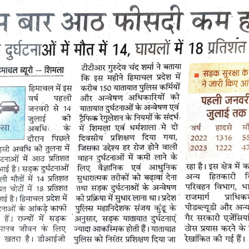 Newspaper - July, 2023